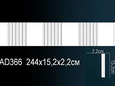 Плинтус Перфект Молдинг из полиуретана  AD366