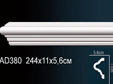 Плинтус Перфект Молдинг из полиуретана  AD380					