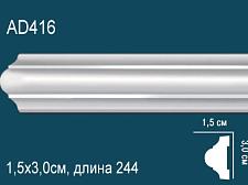 Плинтус Перфект Молдинг из полиуретана  AD416					
