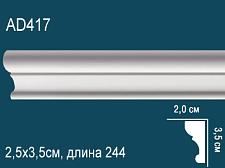 Плинтус Перфект Молдинг из полиуретана  AD417					