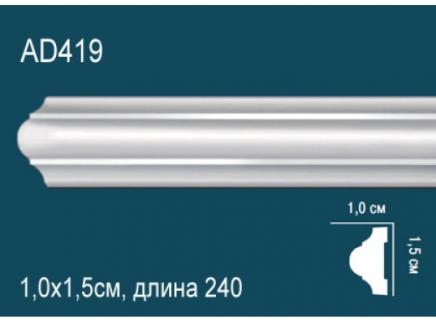 Плинтус Перфект Молдинг из полиуретана  AD419