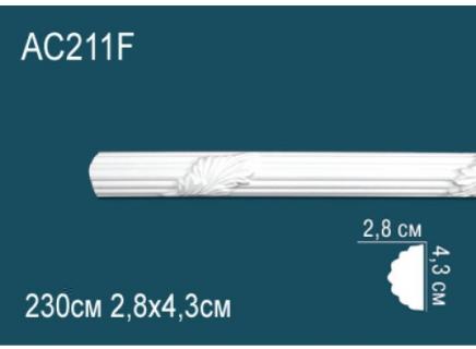 Плинтус Перфект Молдинг из полиуретана  AC211F гибкий