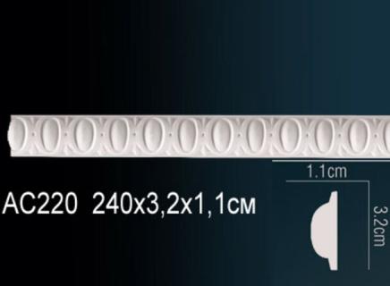 Плинтус Перфект Молдинг из полиуретана  AC220