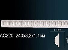 Плинтус Перфект Молдинг из полиуретана  AC220