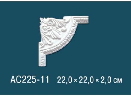 Угловой элемент для молдинга Перфект AC225-11