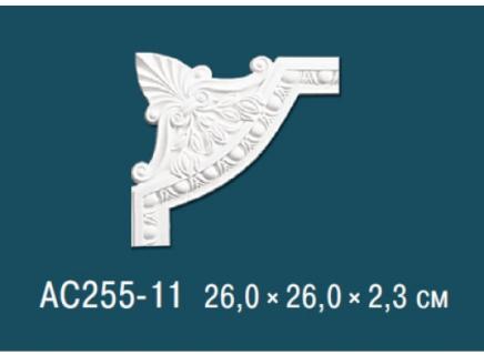 Угловой элемент для молдинга Перфект AC255-11