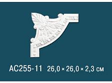 Угловой элемент для молдинга Перфект AC255-11