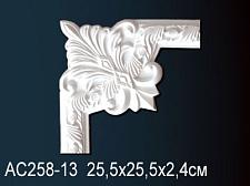 Угловой элемент для молдинга Перфект AC258-13