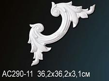 Угловой элемент для молдинга Перфект AC290-11