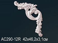 Угловой элемент для молдинга Перфект AC290-12R