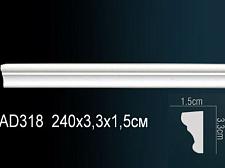 Плинтус Перфект Молдинг из полиуретана  AD318					