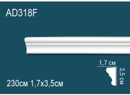 Плинтус Перфект Молдинг из полиуретана  AD318F гибкий