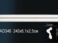 Плинтус Перфект Молдинг из полиуретана  AD346					