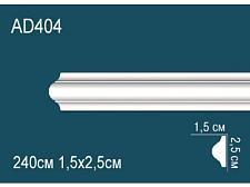 Плинтус Перфект Молдинг из полиуретана  AD404
