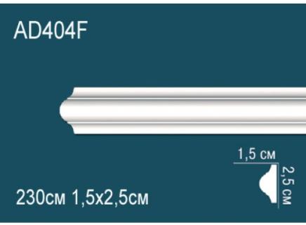 Плинтус Перфект Молдинг из полиуретана  AD404F гибкий