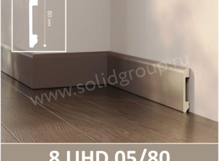 Плинтус Solid 8 UHD Мокко 05/80